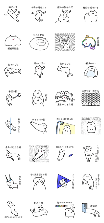 taku good name taku good name