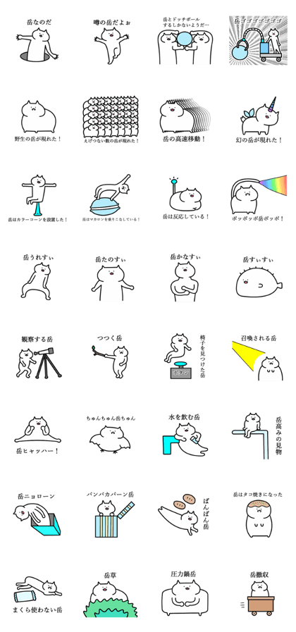 gaku good name gaku good name