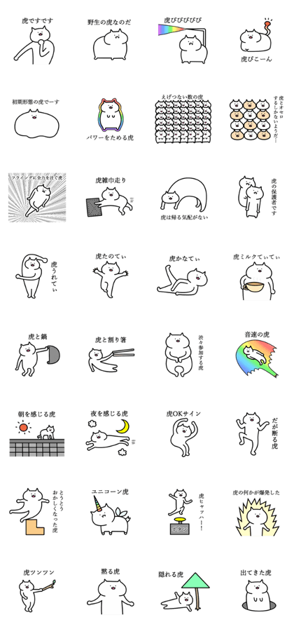 tora good name tora good name