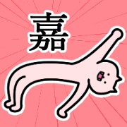 yoshimi good name yoshimi good name