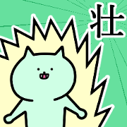 take good name take good name