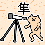 hayato good name hayato good name