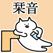 shion good name shion good name