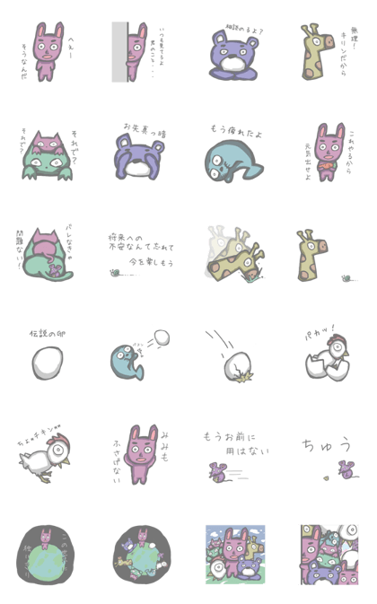 tricky animals private tricky animals private