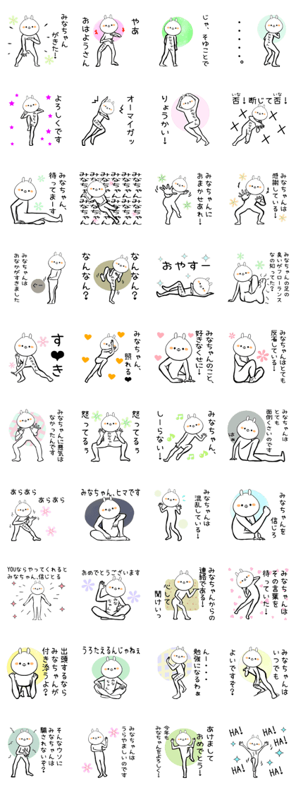 Minatyan Name funny Sticker Minatyan Name funny Sticker