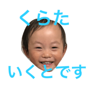 ikutosutanpu2 ikutosutanpu2