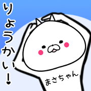 Masatyan Name funny Sticker Masatyan Name funny Sticker