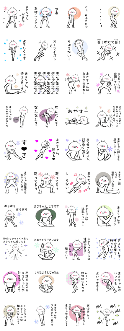 Masatyan Name funny Sticker Masatyan Name funny Sticker