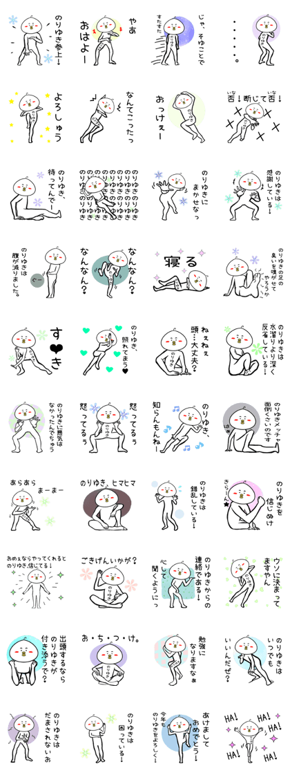 Noriyuki Name funny Sticker Noriyuki Name funny Sticker