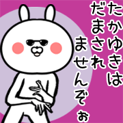 Takayuki Name funny Sticker Takayuki Name funny Sticker