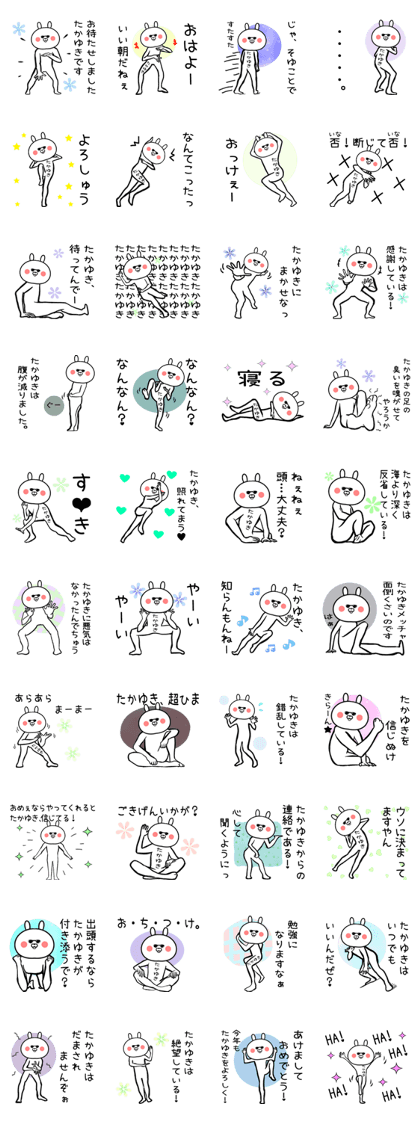 Takayuki Name funny Sticker Takayuki Name funny Sticker