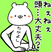 Takayoshi Name funny Sticker Takayoshi Name funny Sticker