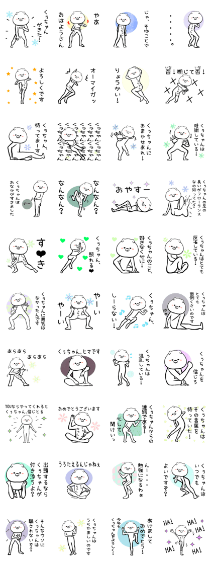 ku-tyan Name funny Sticker