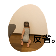 Ren in my house Ren in my house