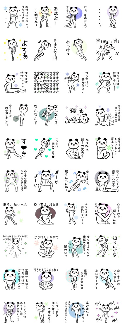 Yusuke Name funny Sticker Yusuke Name funny Sticker