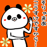 Kousuke Name funny Sticker Kousuke Name funny Sticker