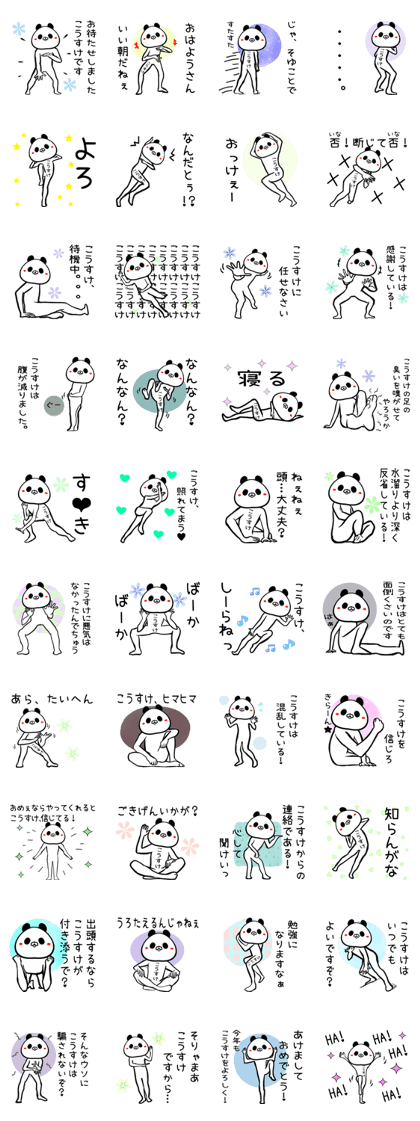 Kousuke Name funny Sticker Kousuke Name funny Sticker