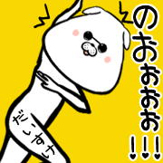 Daisuke Name funny Sticker