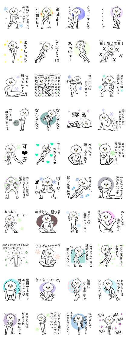 Noritoshi Name funny Sticker