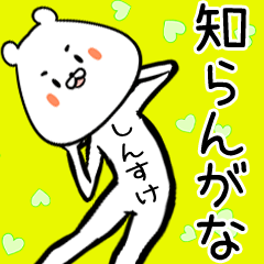 Shinsuke Name funny Sticker
