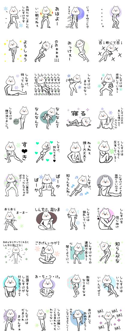 Shinsuke Name funny Sticker Shinsuke Name funny Sticker