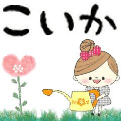 Mafy's Group Talk::Koika::