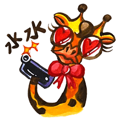 短頸鹿水水