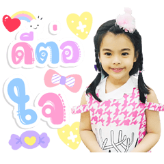 My Name is Ida
