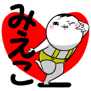 Sticker for exclusive use of Mieko.