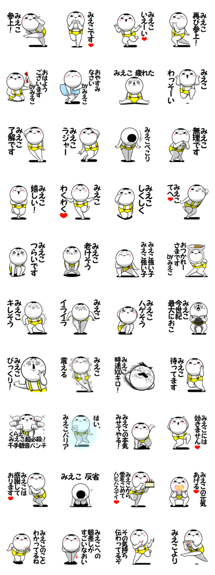 Sticker for exclusive use of Mieko.