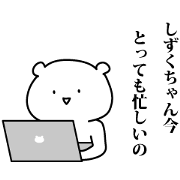 my name is Shizuku!!