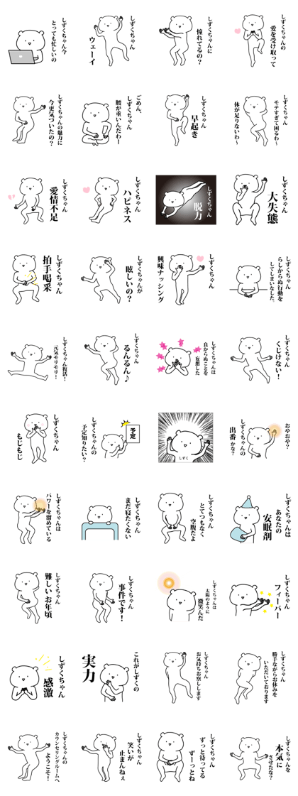 my name is Shizuku!!