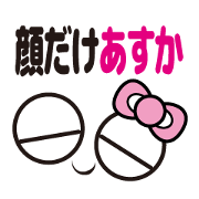 FACE Sticker ASUKA FACE Sticker ASUKA