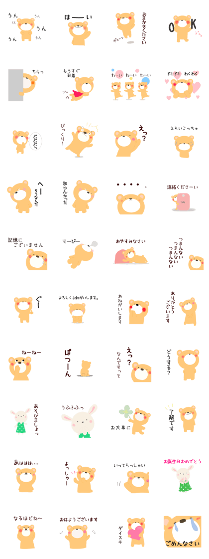 Usually to use it Kumakumapon3 Usually to use it Kumakumapon3