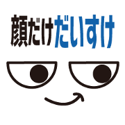 FACE Sticker DAISUKE