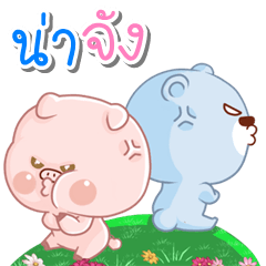 Blue Bear & Pink Pig (Kum-muang)