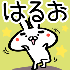 Haruo Sticker!