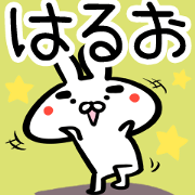 Haruo Sticker!