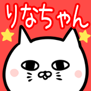 Rinatyan Sticker! Rinatyan Sticker!