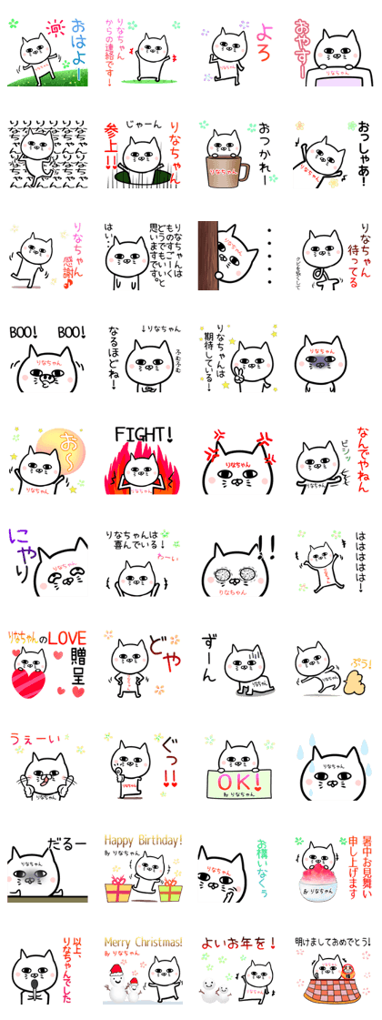 Rinatyan Sticker! Rinatyan Sticker!