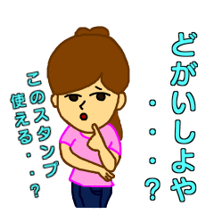 Uwajima's dialect.(Kaoru's daily life)
