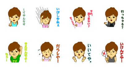 Uwajima's dialect.(Kaoru's daily life)