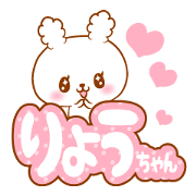 RYOchan love Sticker RYOchan love Sticker