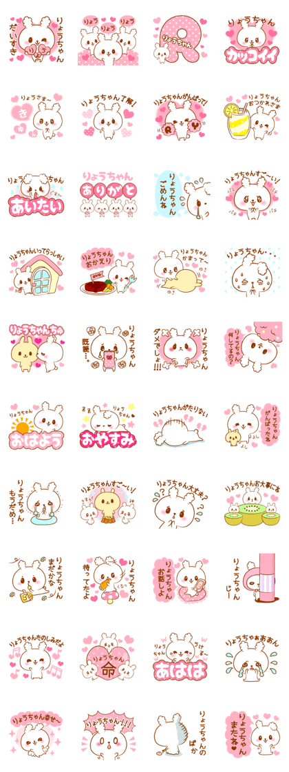 RYOchan love Sticker RYOchan love Sticker
