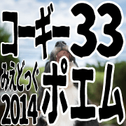 MIEDOG Welsh Corgi Cardigan sticker 33