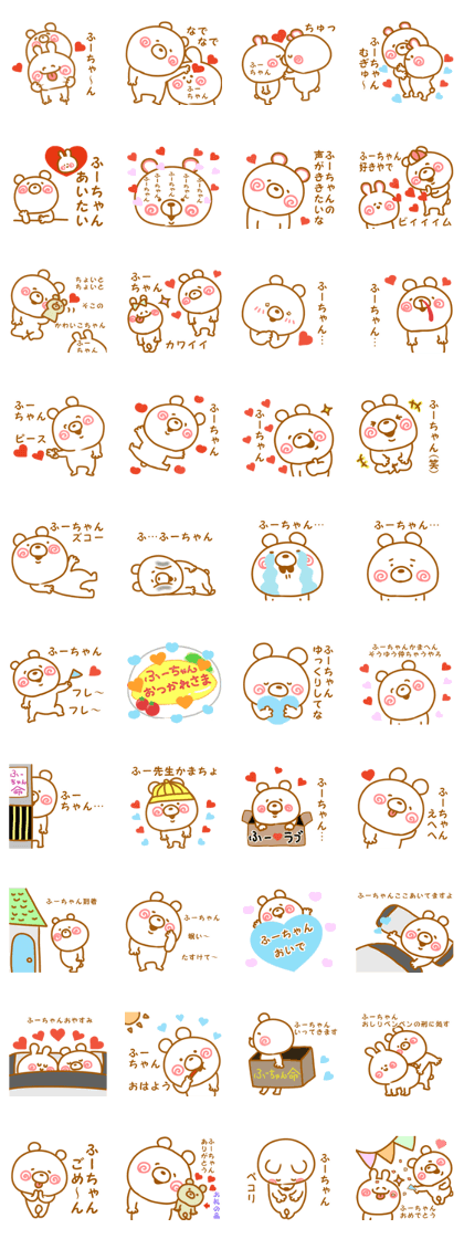 Fuuchan who loves it. Fuuchan who loves it.