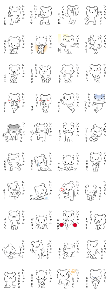 hiichan send Sticker hiichan send Sticker