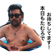 happy ikejiri family