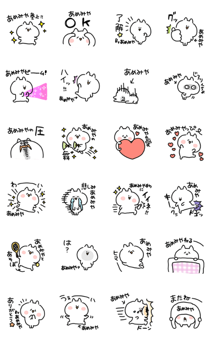 I am amemiya I am amemiya