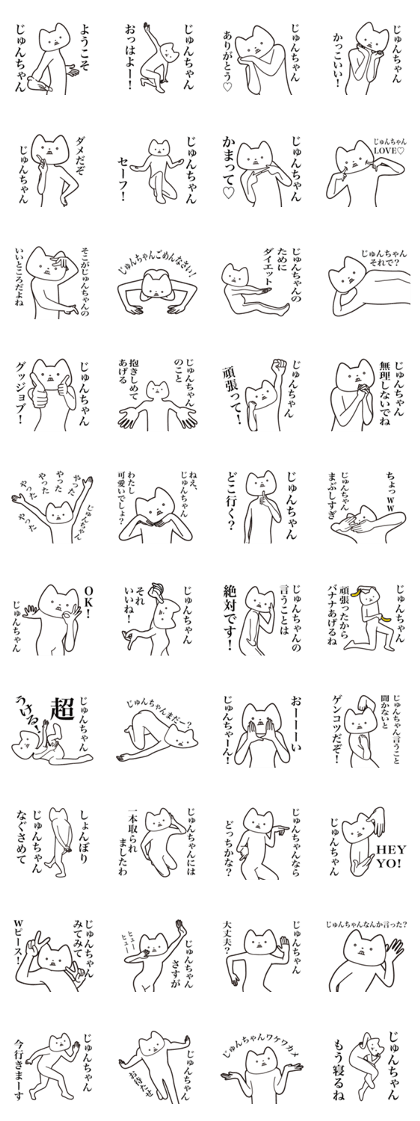 Jun-chan [Send] Cat Sticker